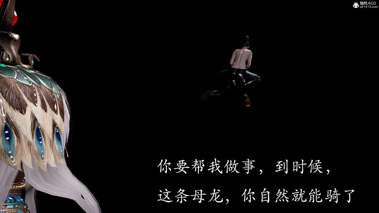 [3D]神谕第二季第05話