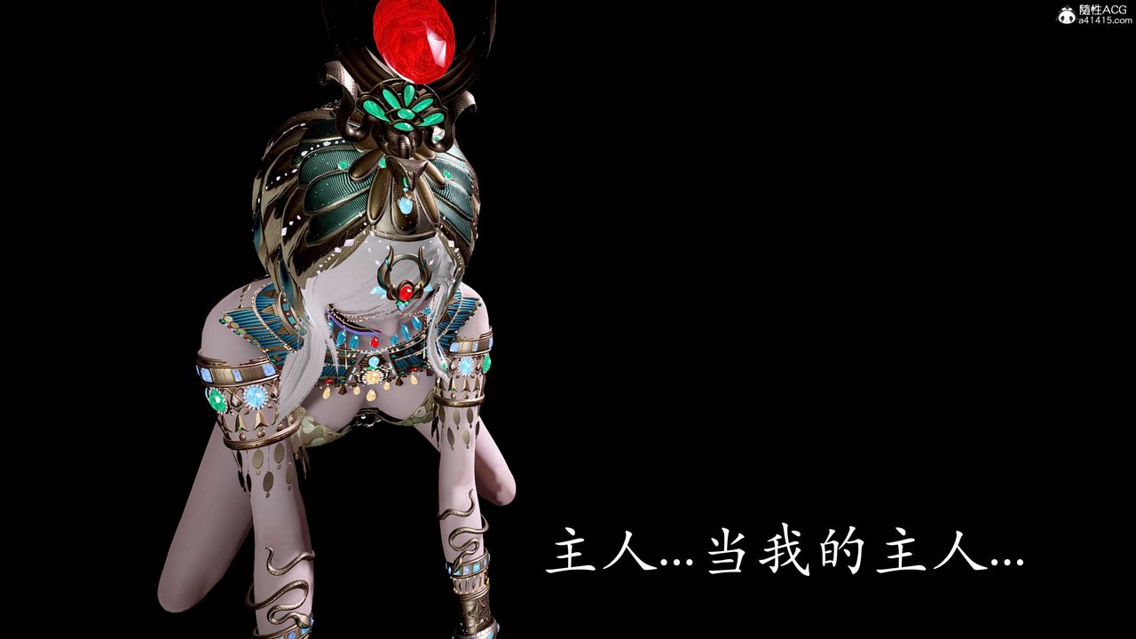 [3D]神谕第二季第05話