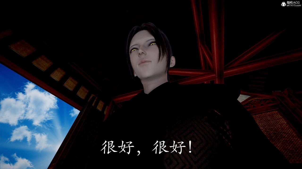 [3D]神谕第二季第05話