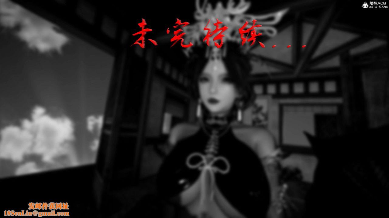 [3D]神谕第二季第05話