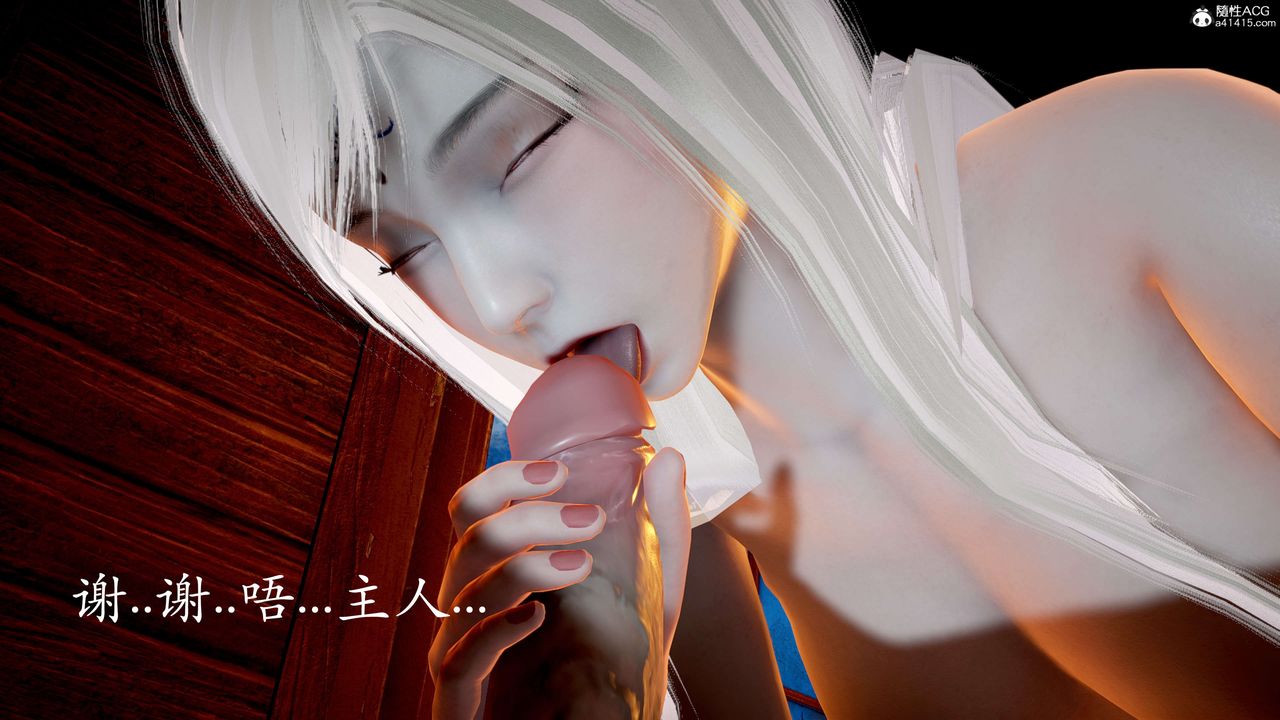 [3D]神谕第二季第06話