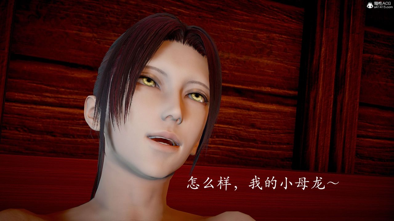 [3D]神谕第二季第06話