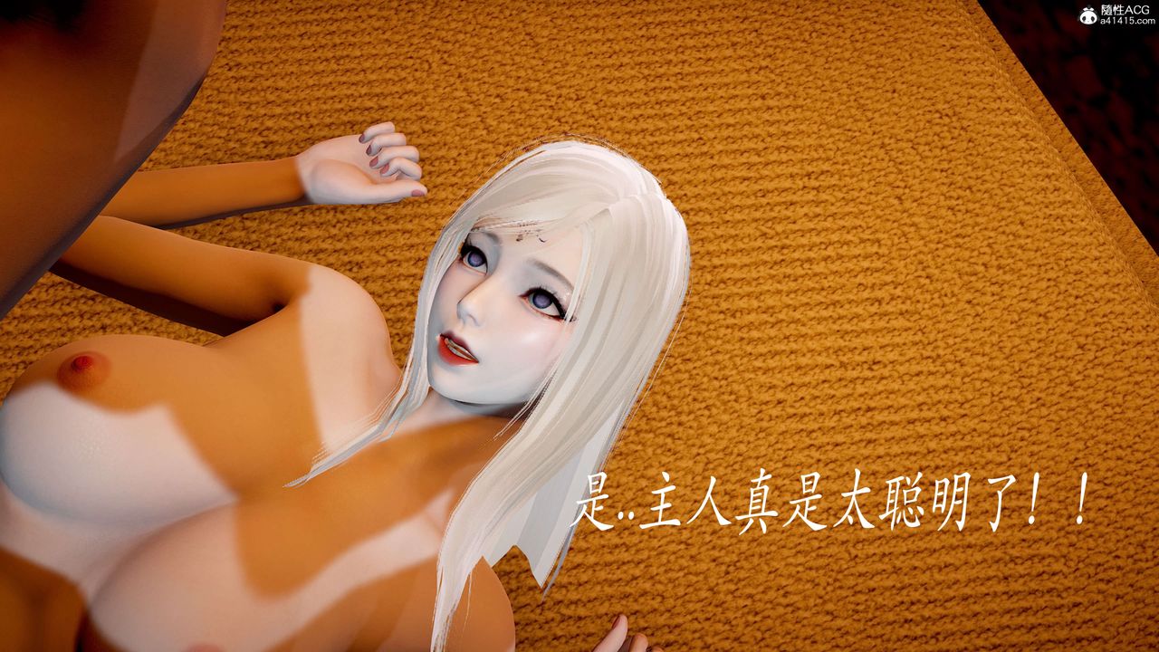 [3D]神谕第二季第06話