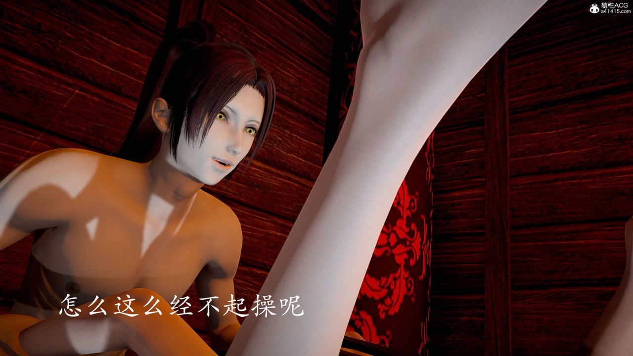 [3D]神谕第二季第06話