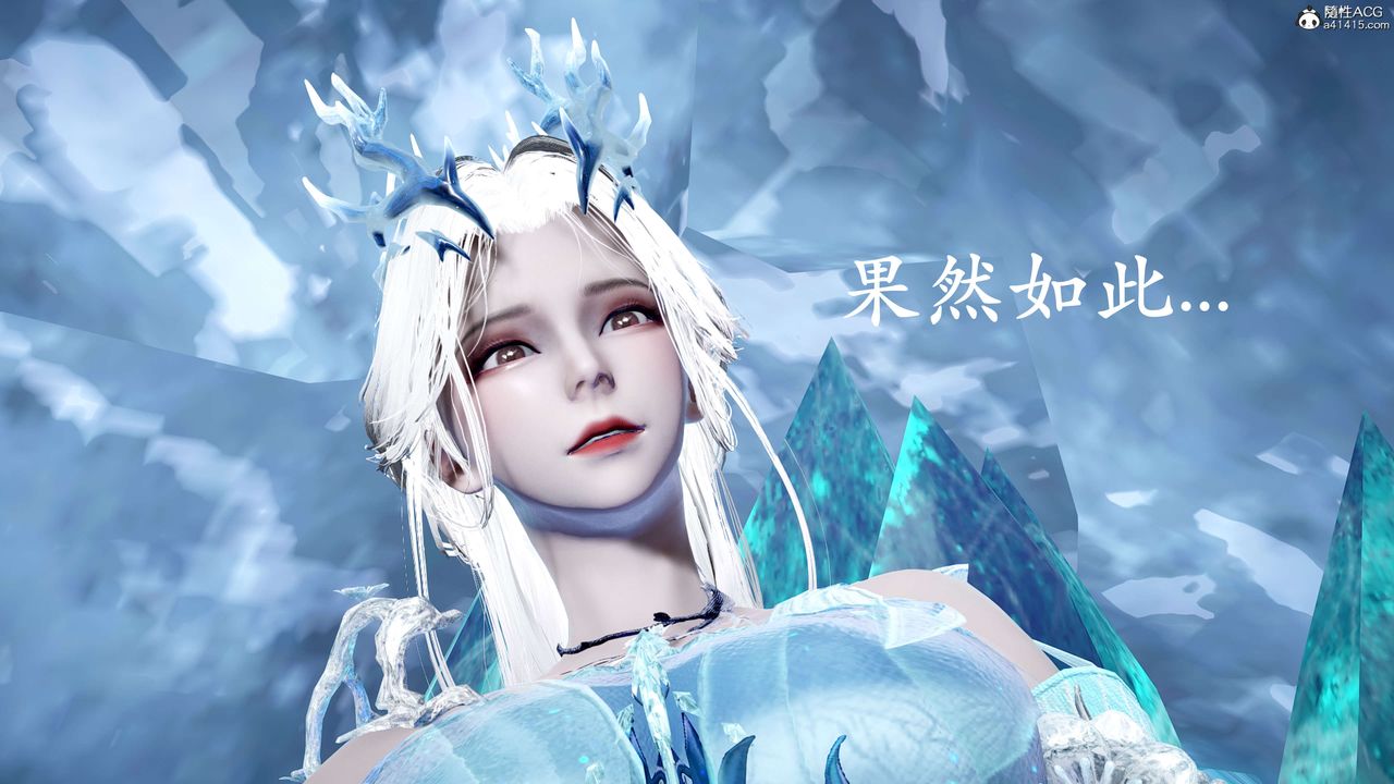 [3D]神諭第二季第06話