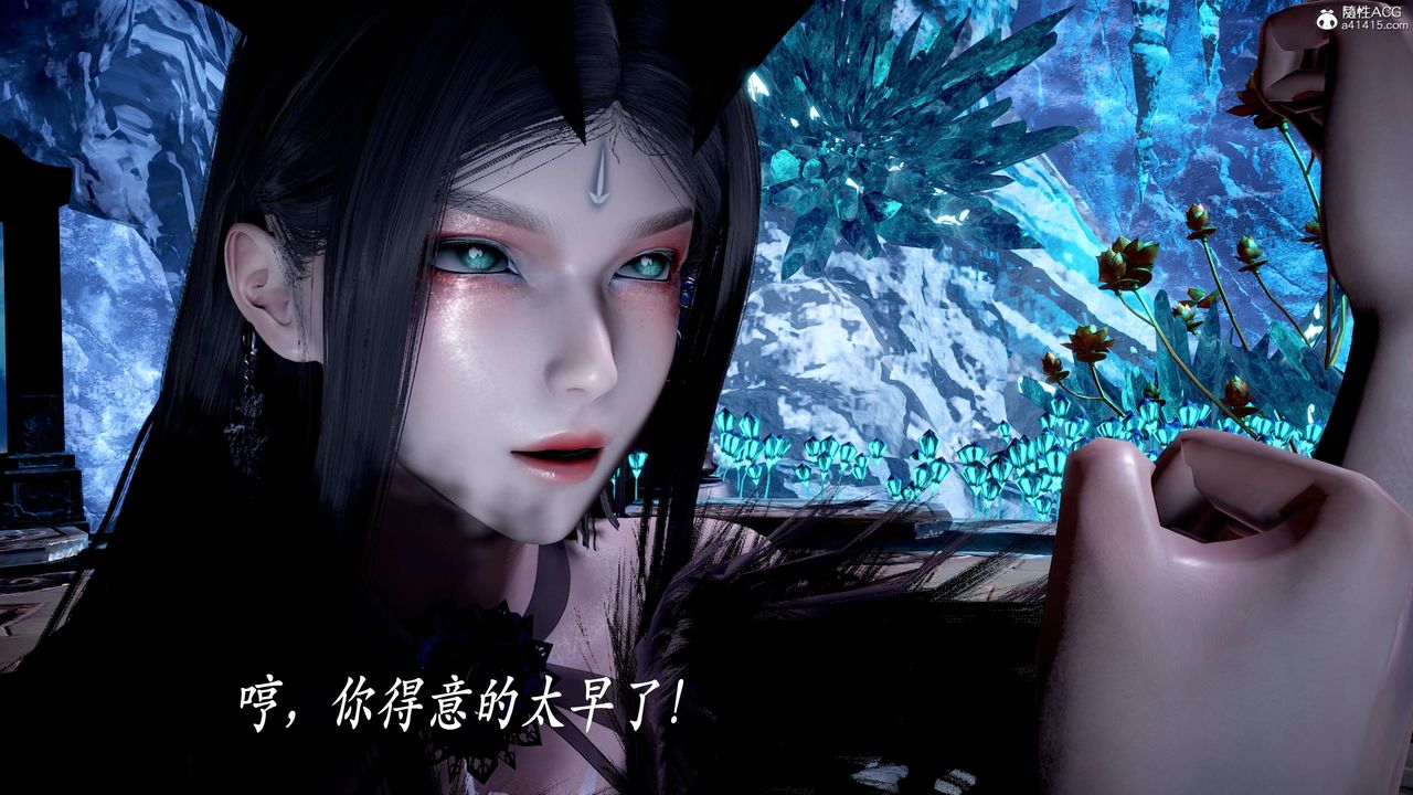 [3D]神谕第二季第06話