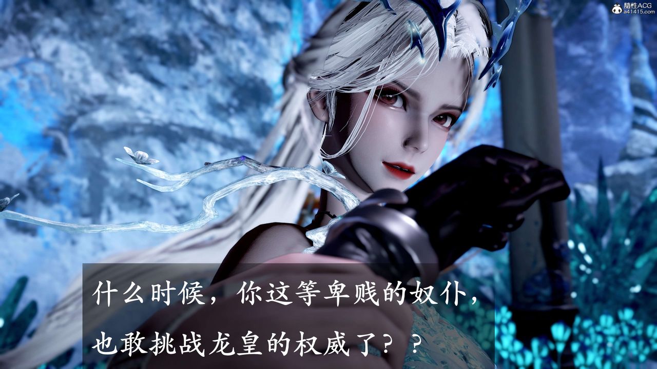 [3D]神谕第二季第06話