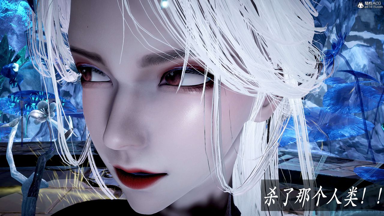 [3D]神谕第二季第06話