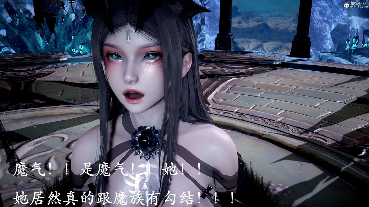 [3D]神谕第二季第06話