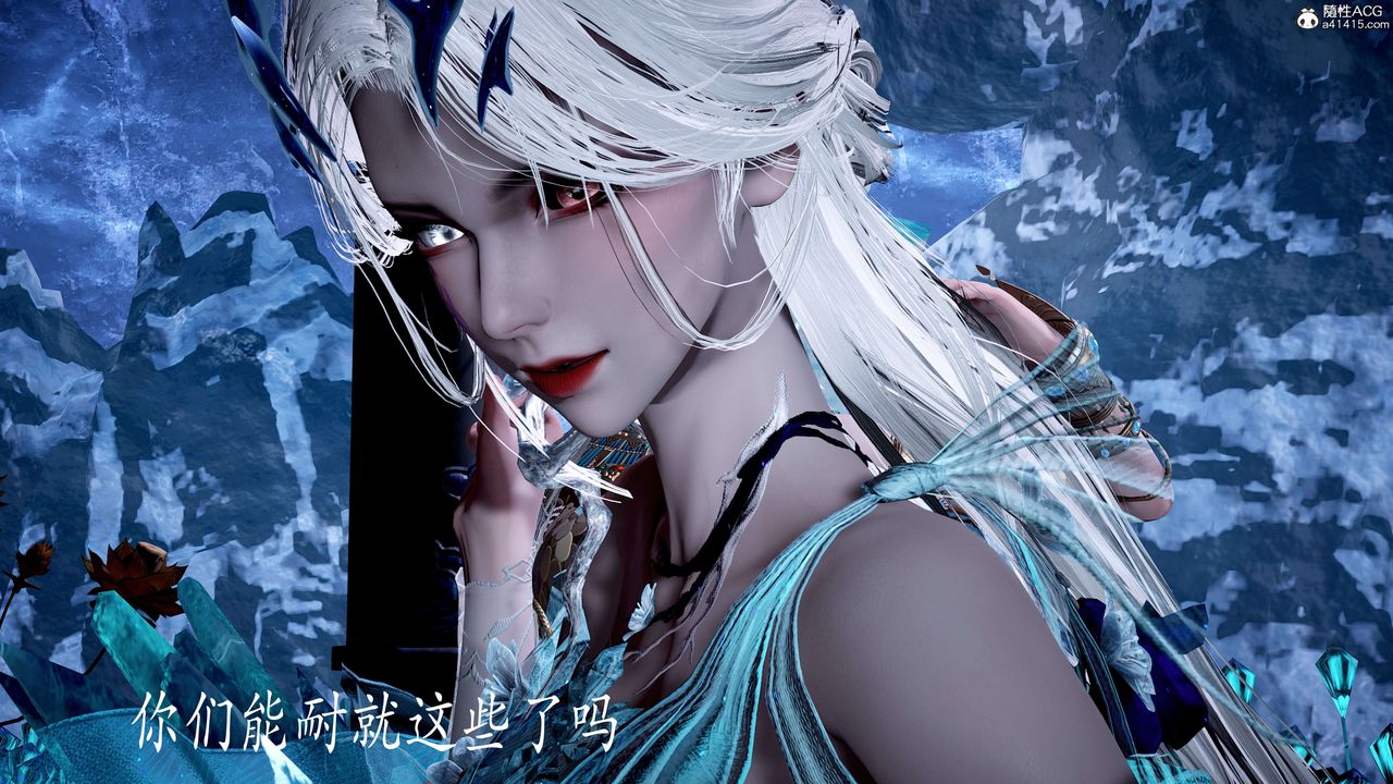 [3D]神谕第二季第07話