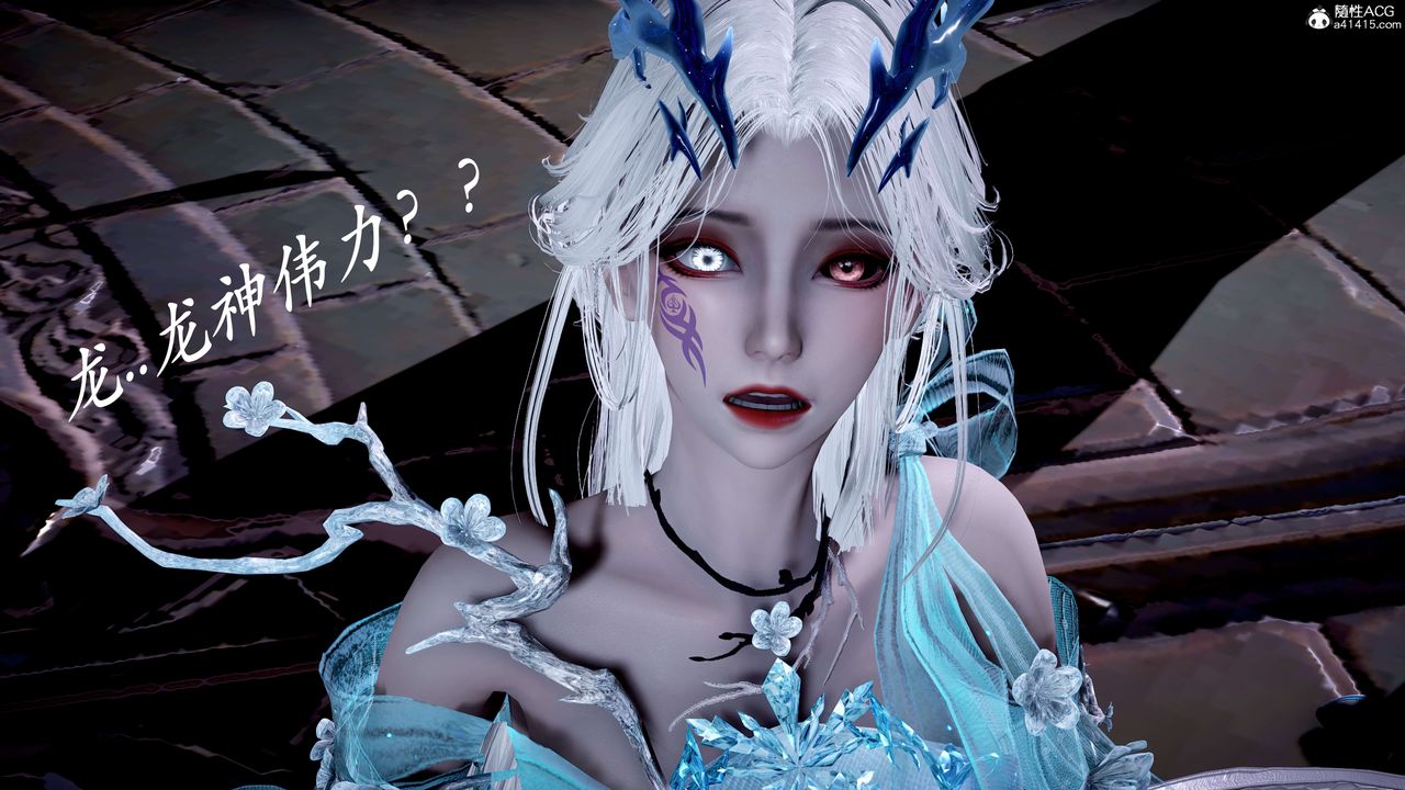 [3D]神谕第二季第07話