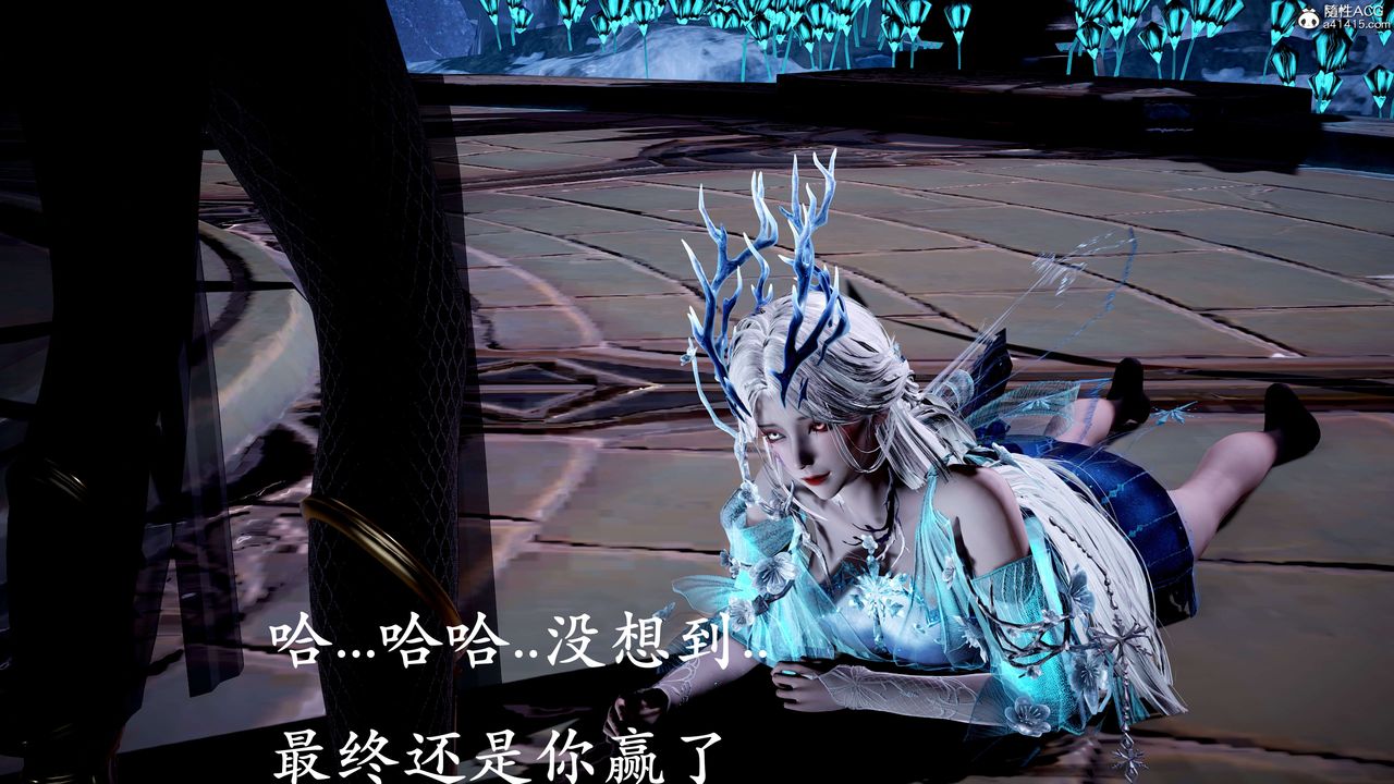 [3D]神谕第二季第07話