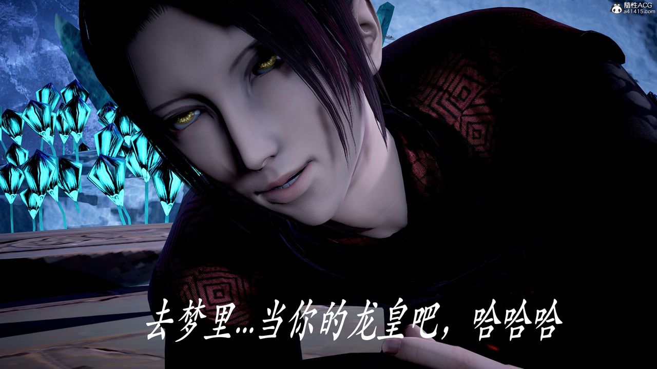 [3D]神谕第二季第07話