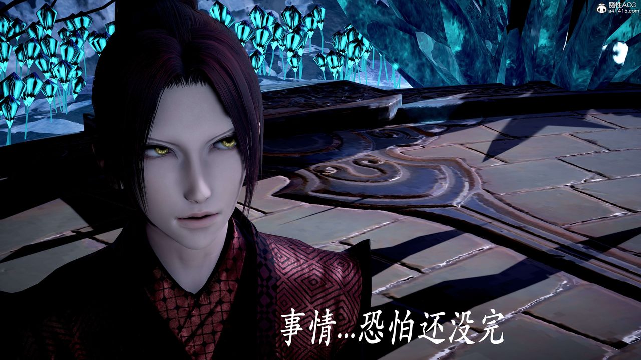 [3D]神谕第二季第07話