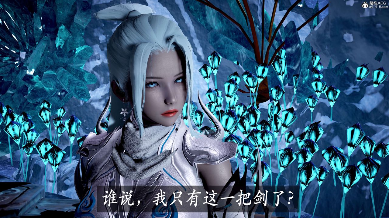 [3D]神谕第二季第07話