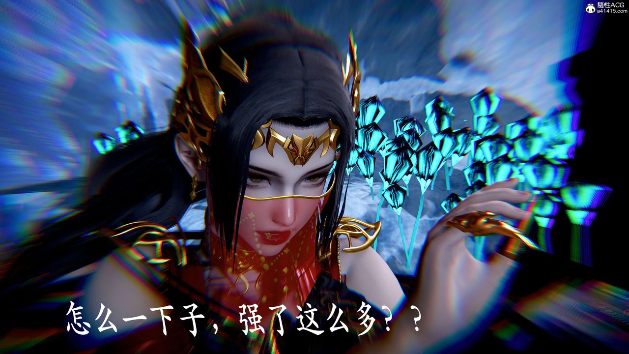 [3D]神谕第二季第07話