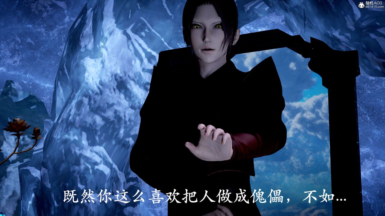 [3D]神谕第二季第07話