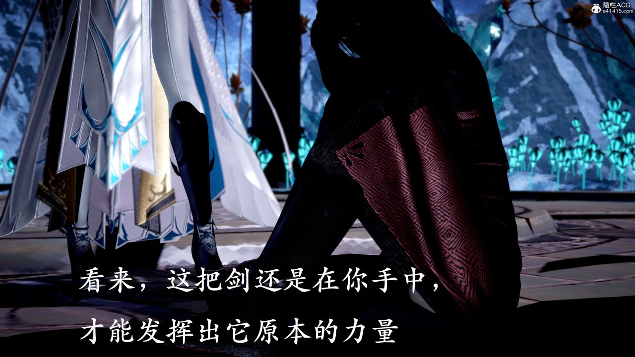 [3D]神谕第二季第07話