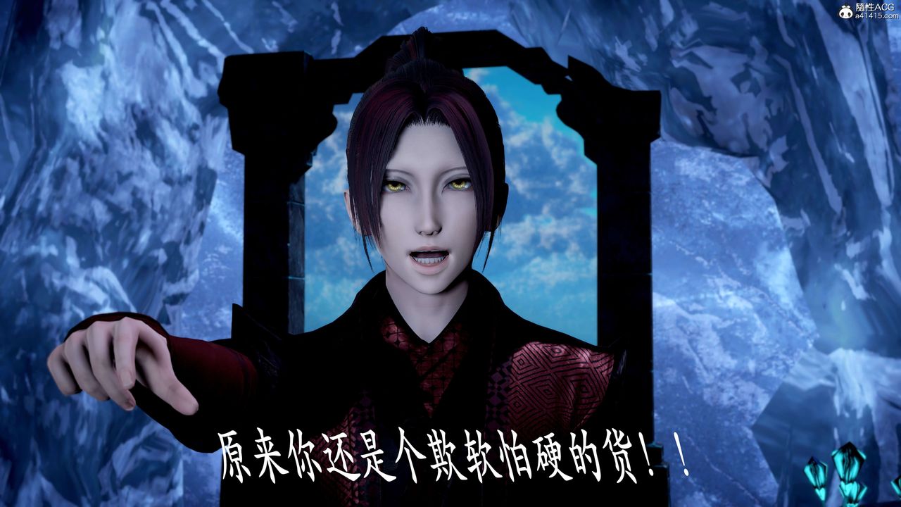 [3D]神谕第二季第07話