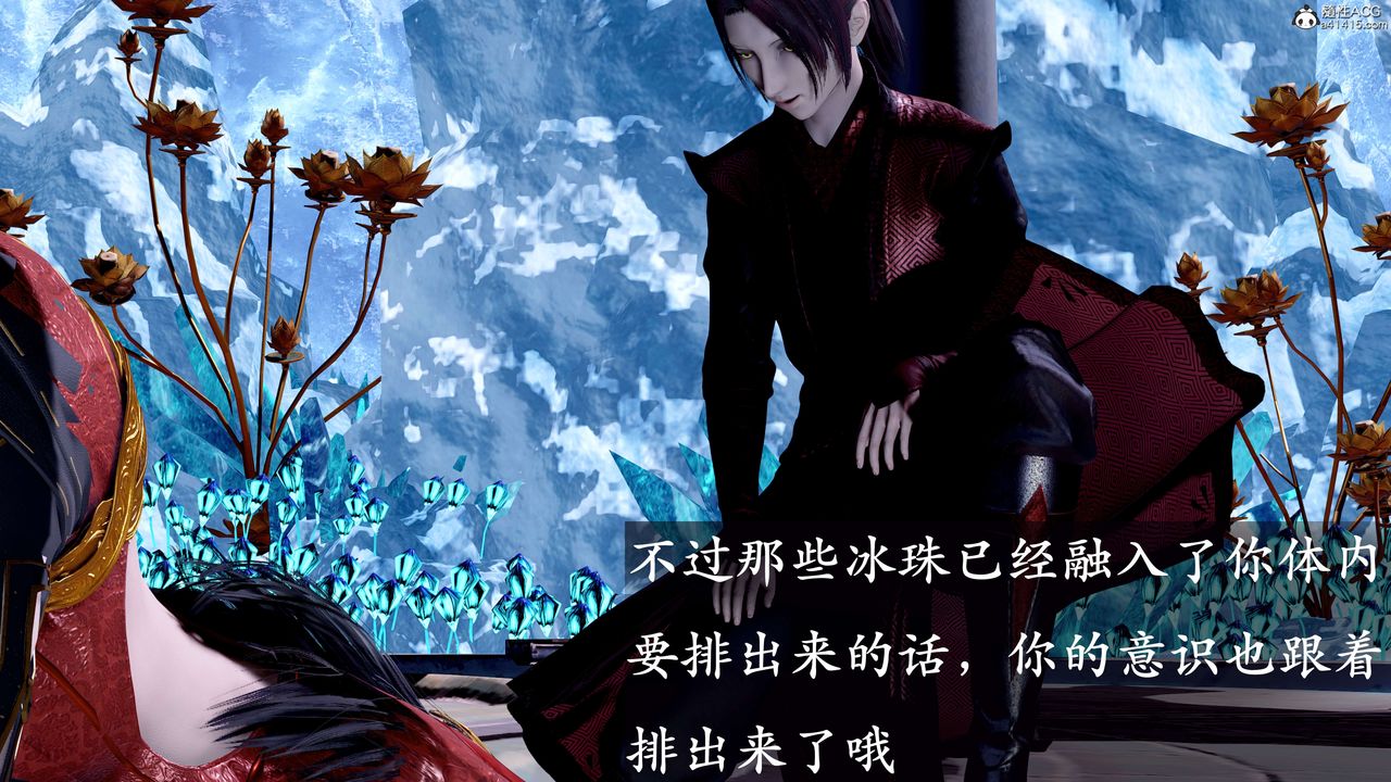 [3D]神谕第二季第08話