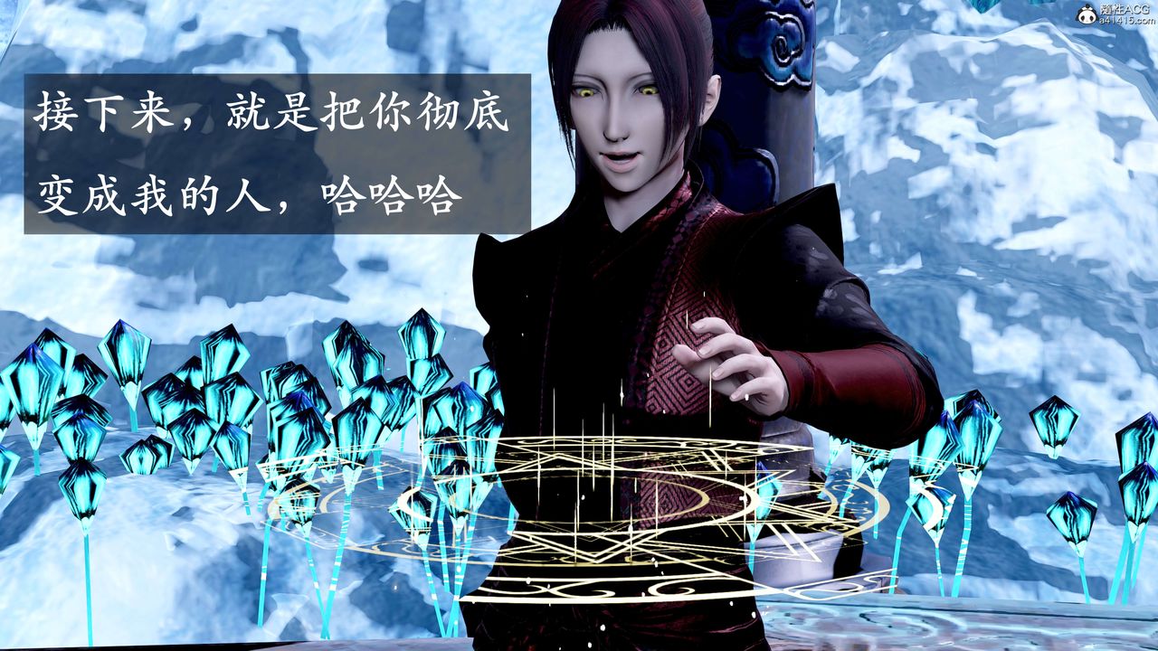 [3D]神谕第二季第08話