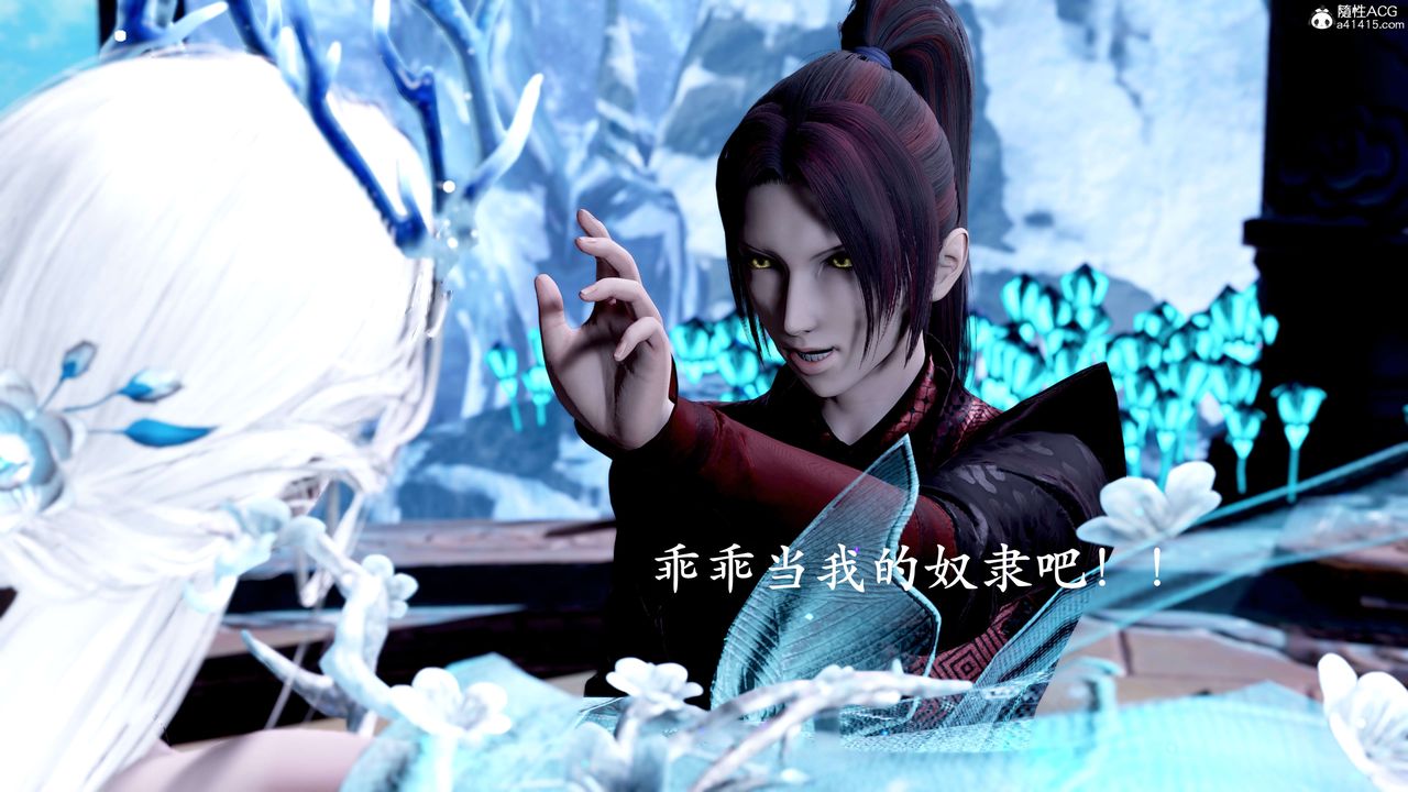 [3D]神谕第二季第08話