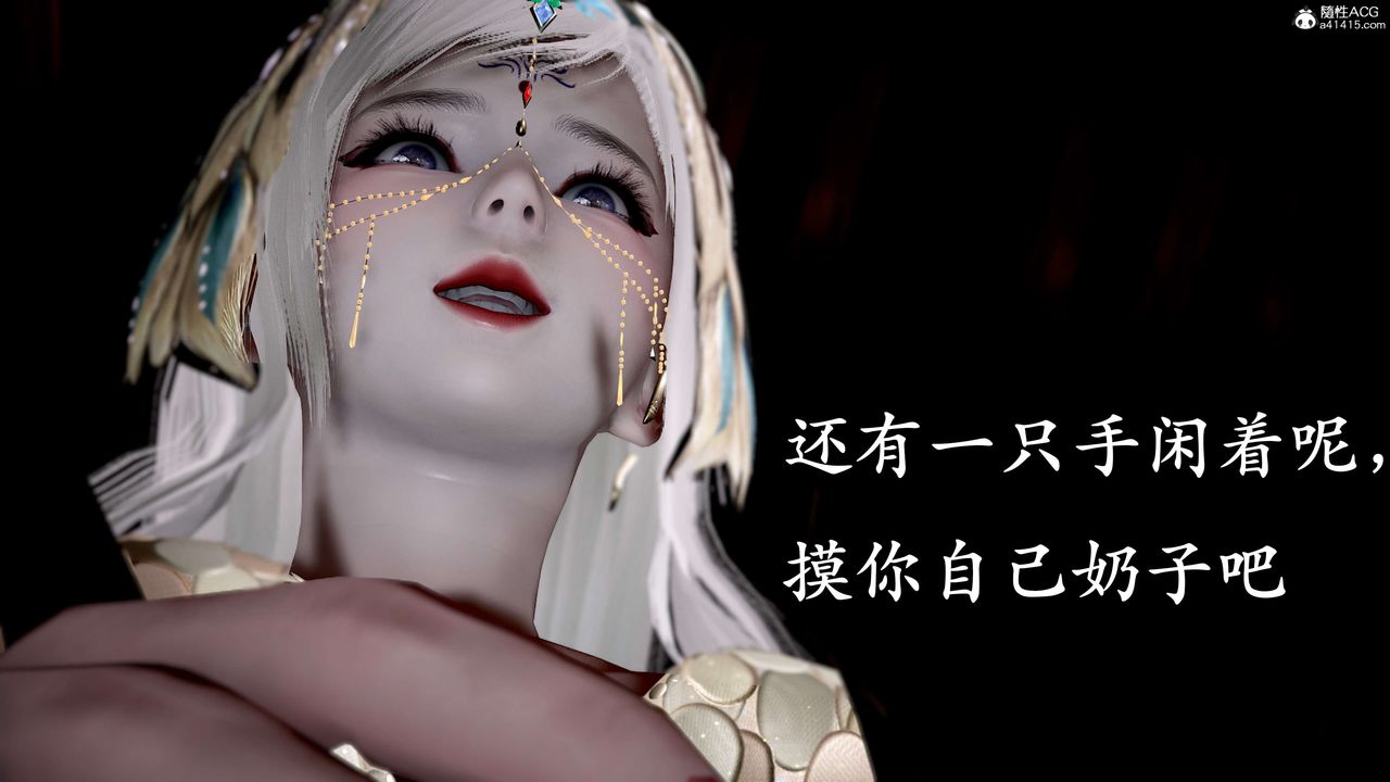 [3D]神谕第二季第09話-最終話