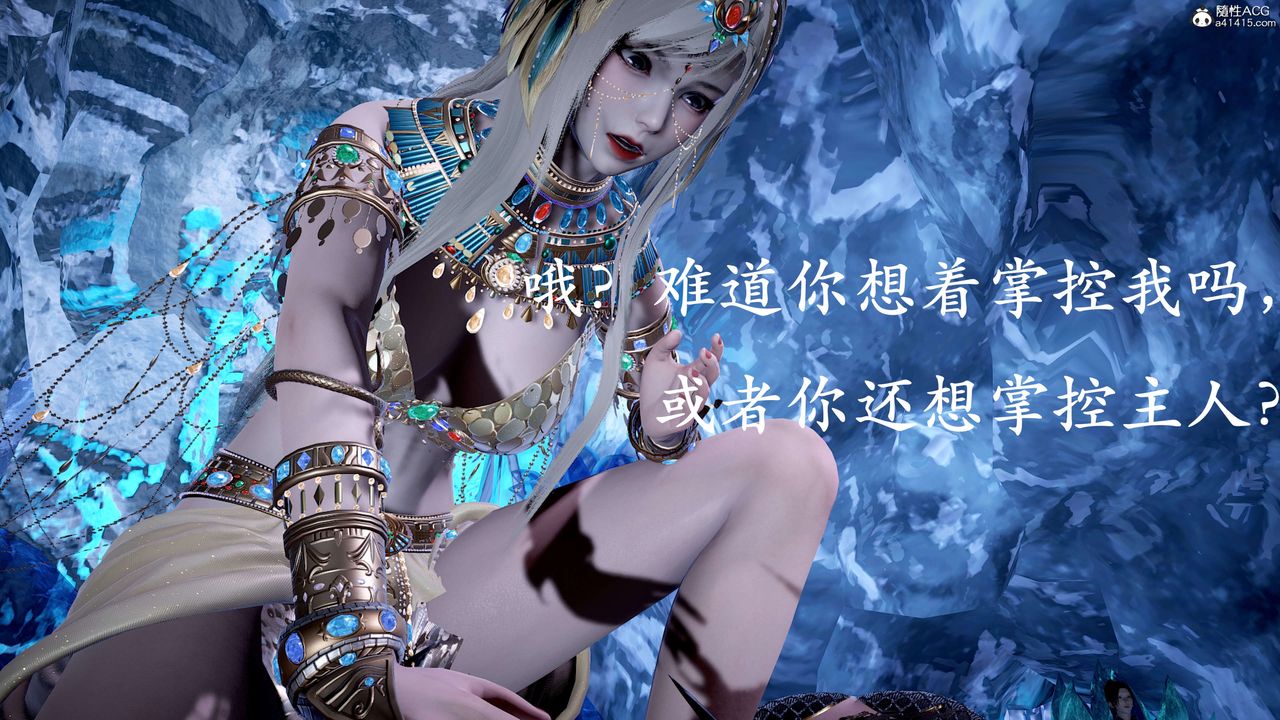 [3D]神谕第二季第09話-最終話