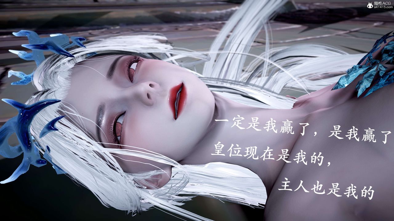 [3D]神谕第二季第09話-最終話