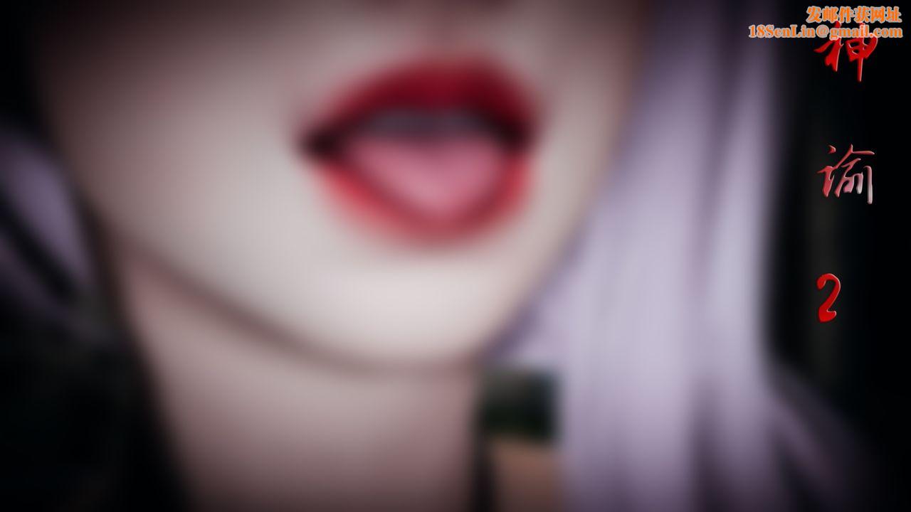 [3D]神谕第一季第02话