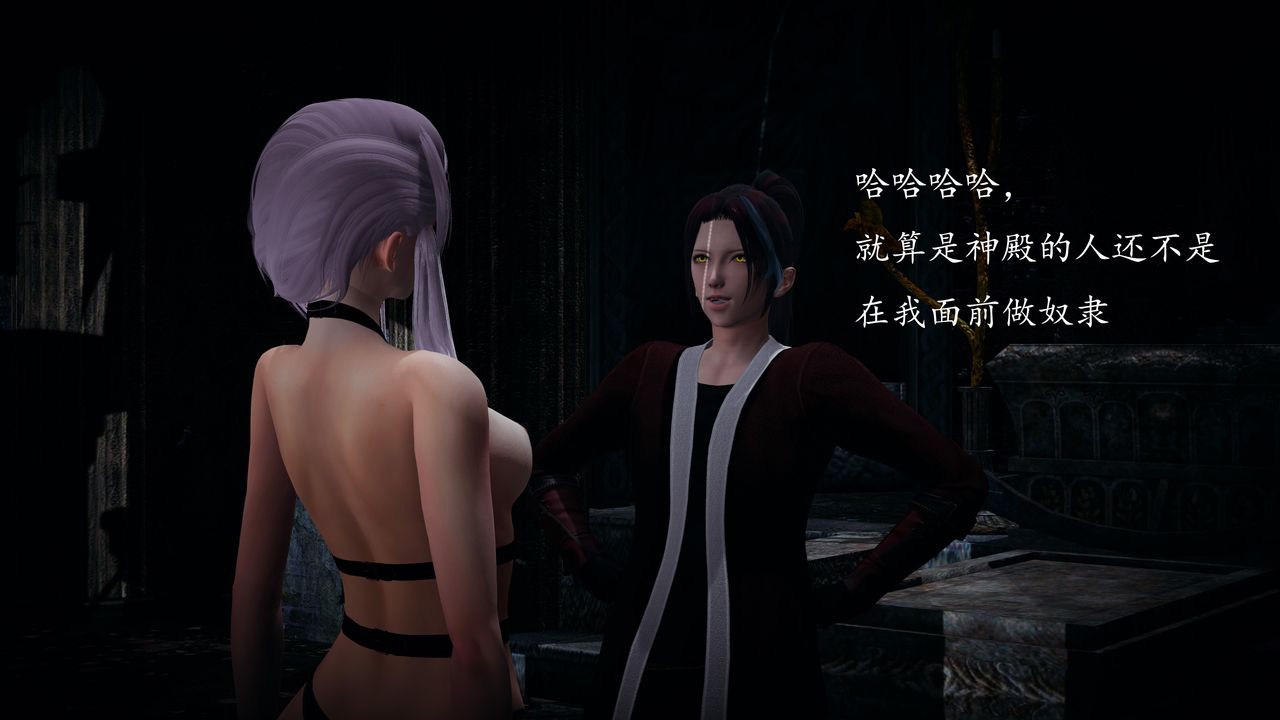 [3D]神谕第一季第02話