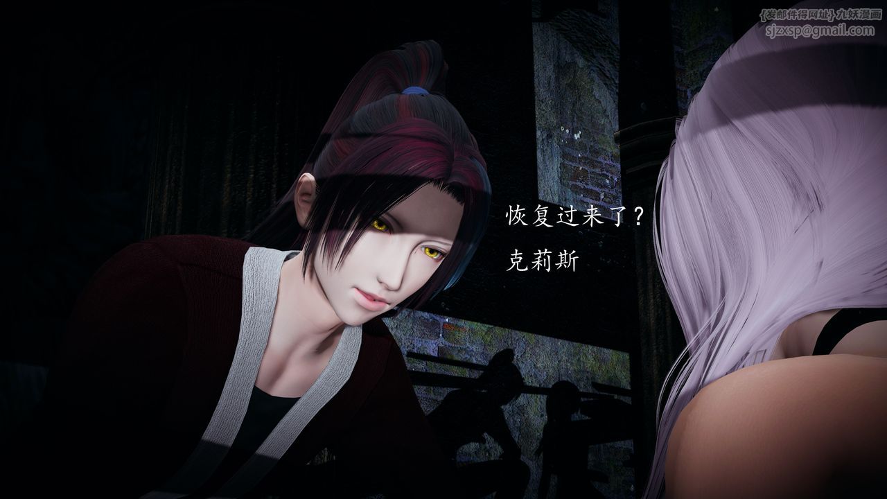 [3D]神谕第一季第02话