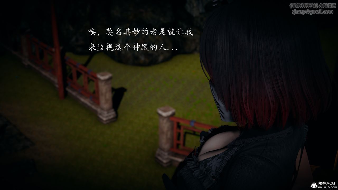 [3D]神谕第一季第03话