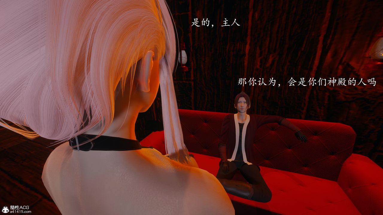 [3D]神谕第一季第03话