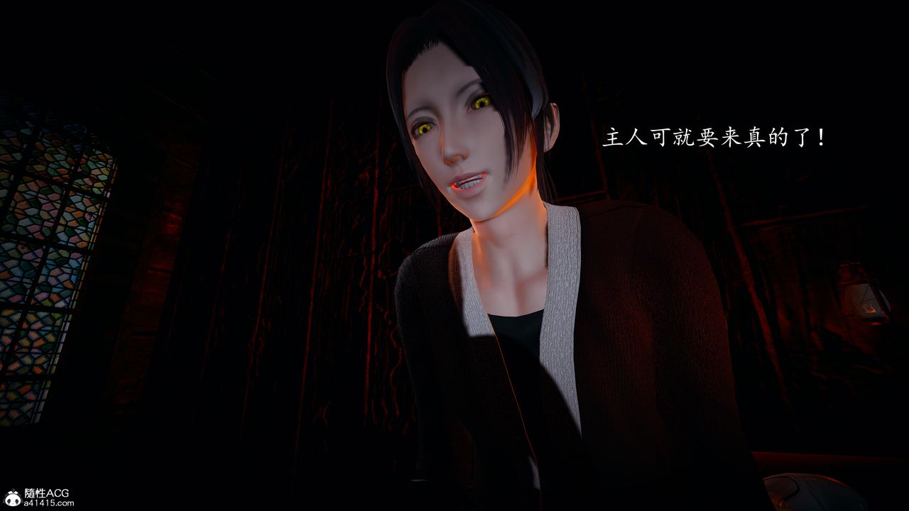 [3D]神谕第一季第03话