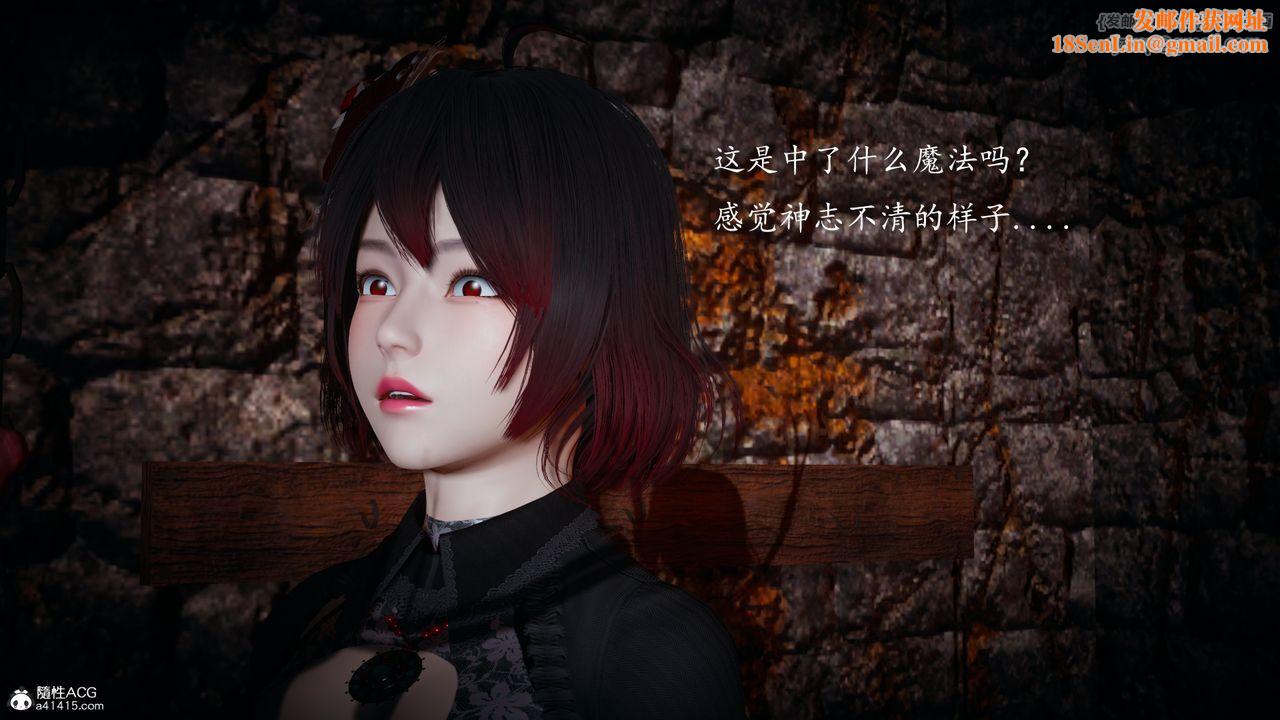 [3D]神谕第一季第03话