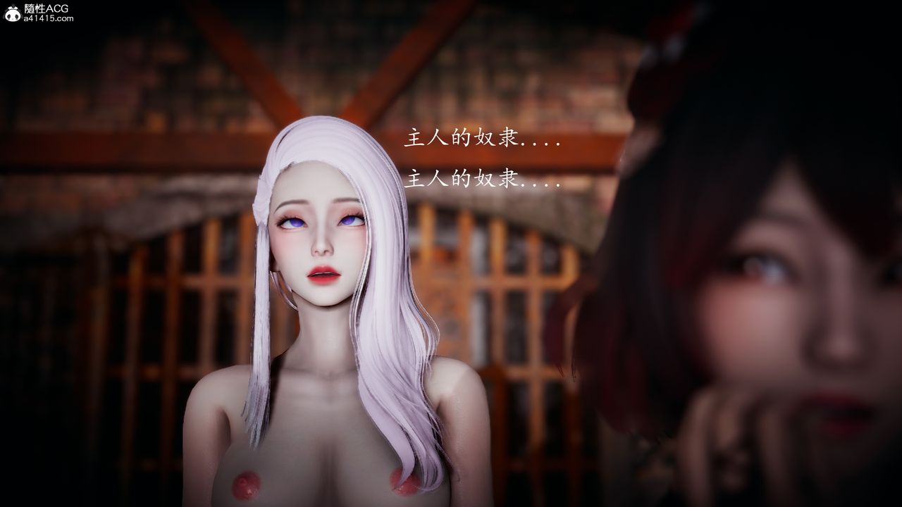 [3D]神谕第一季第03话