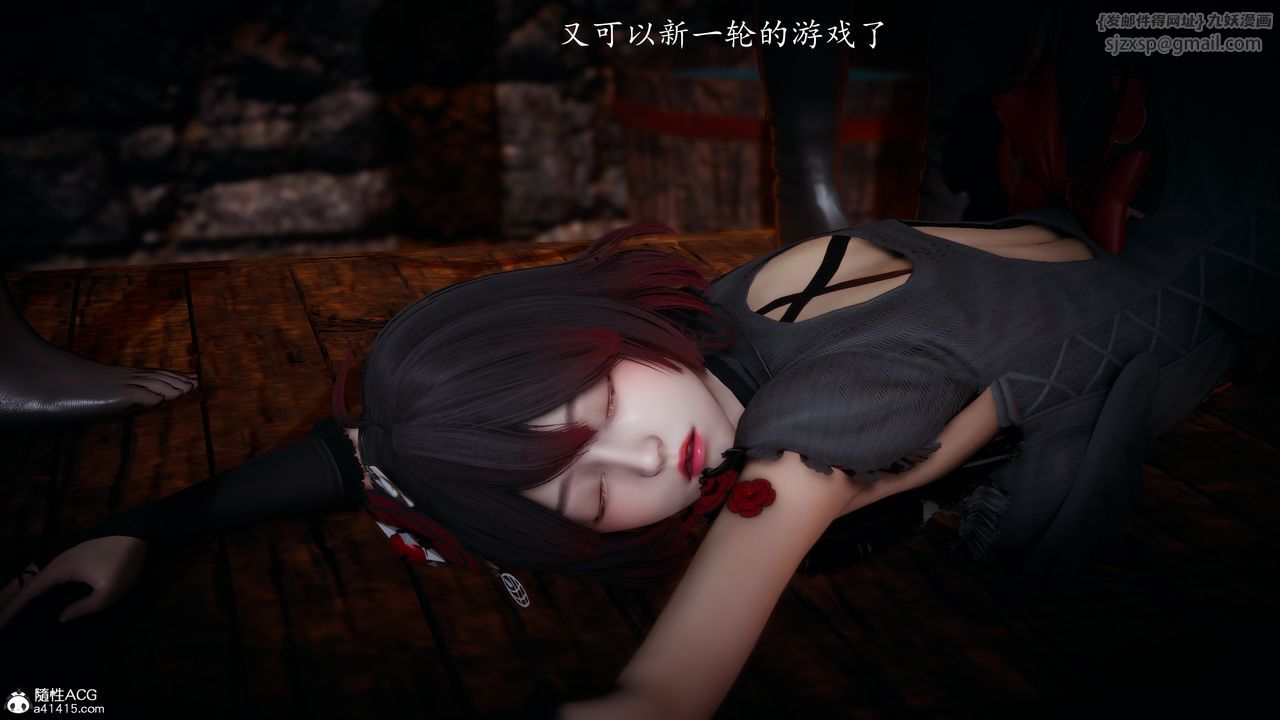 [3D]神谕第一季第03话