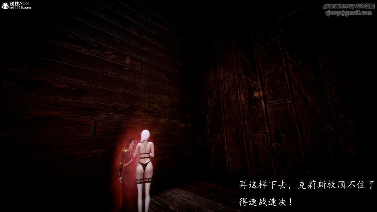 [3D]神谕第一季第04話