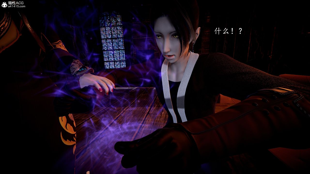 [3D]神谕第一季第04话