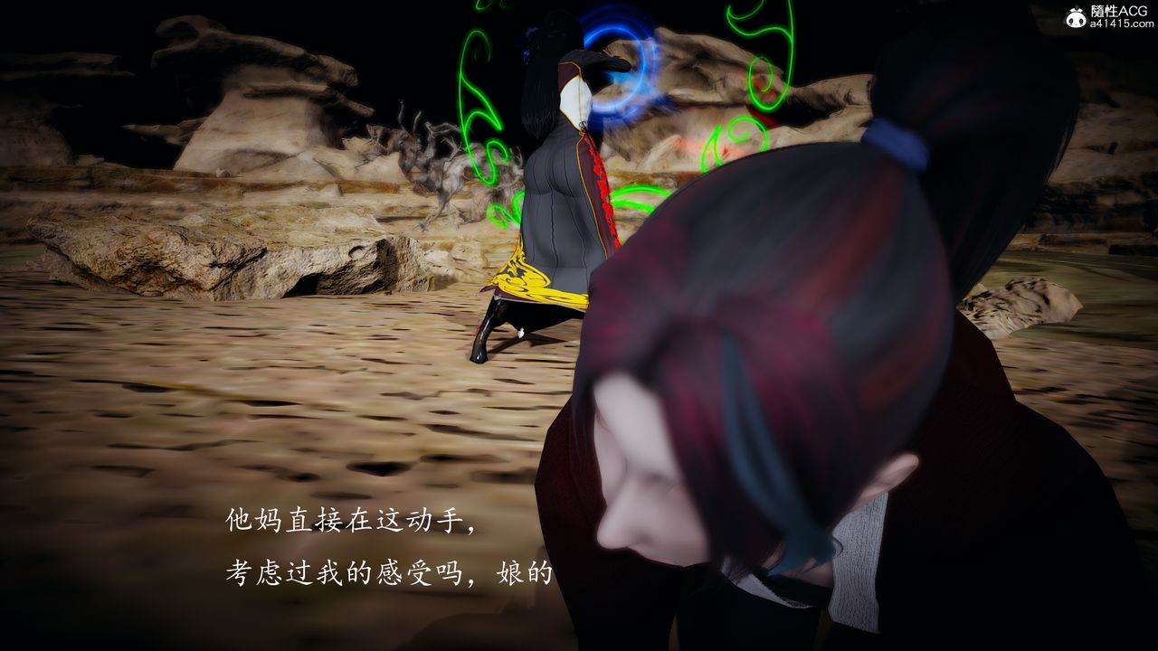 [3D]神谕第一季第04话