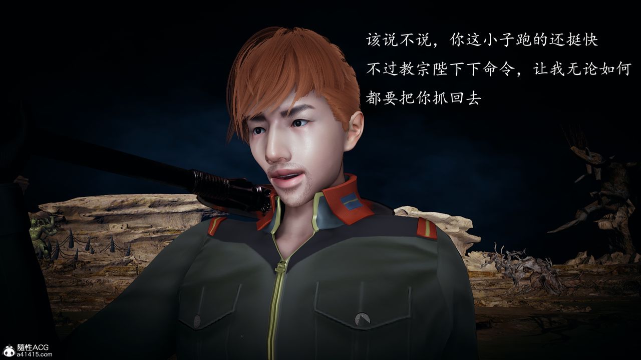 [3D]神谕第一季第04话