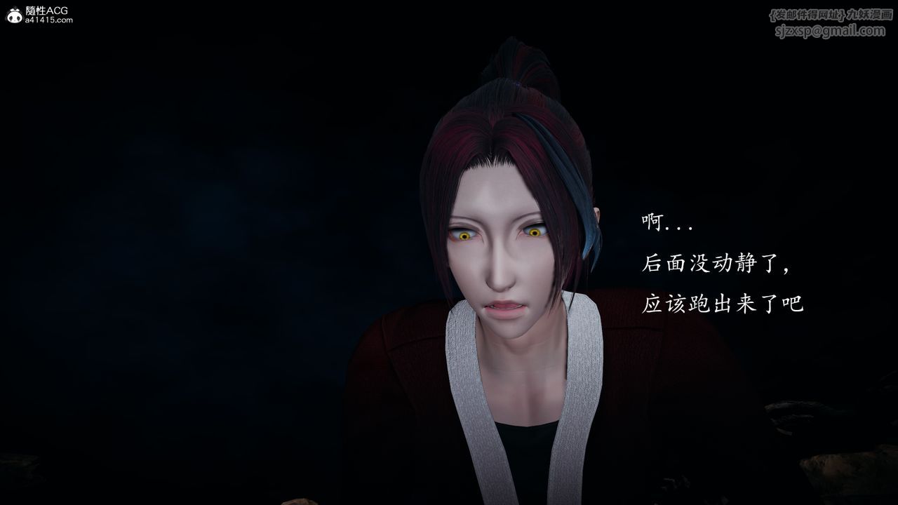 [3D]神谕第一季第04话