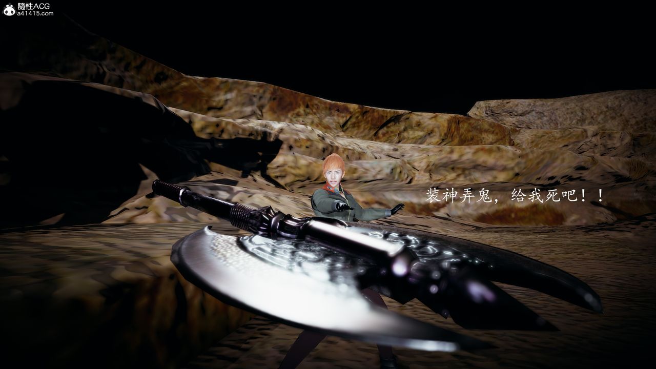 [3D]神谕第一季第04话