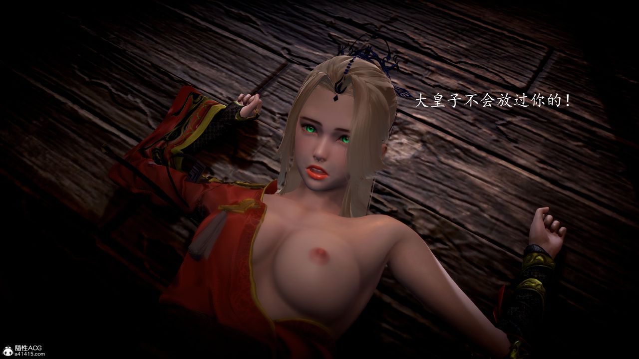 [3D]神谕第一季第05话