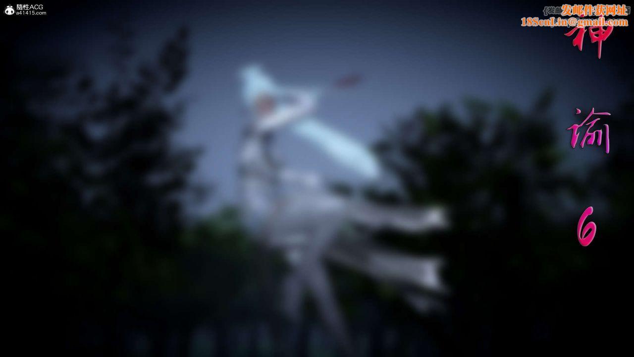 [3D]神谕第一季第06话