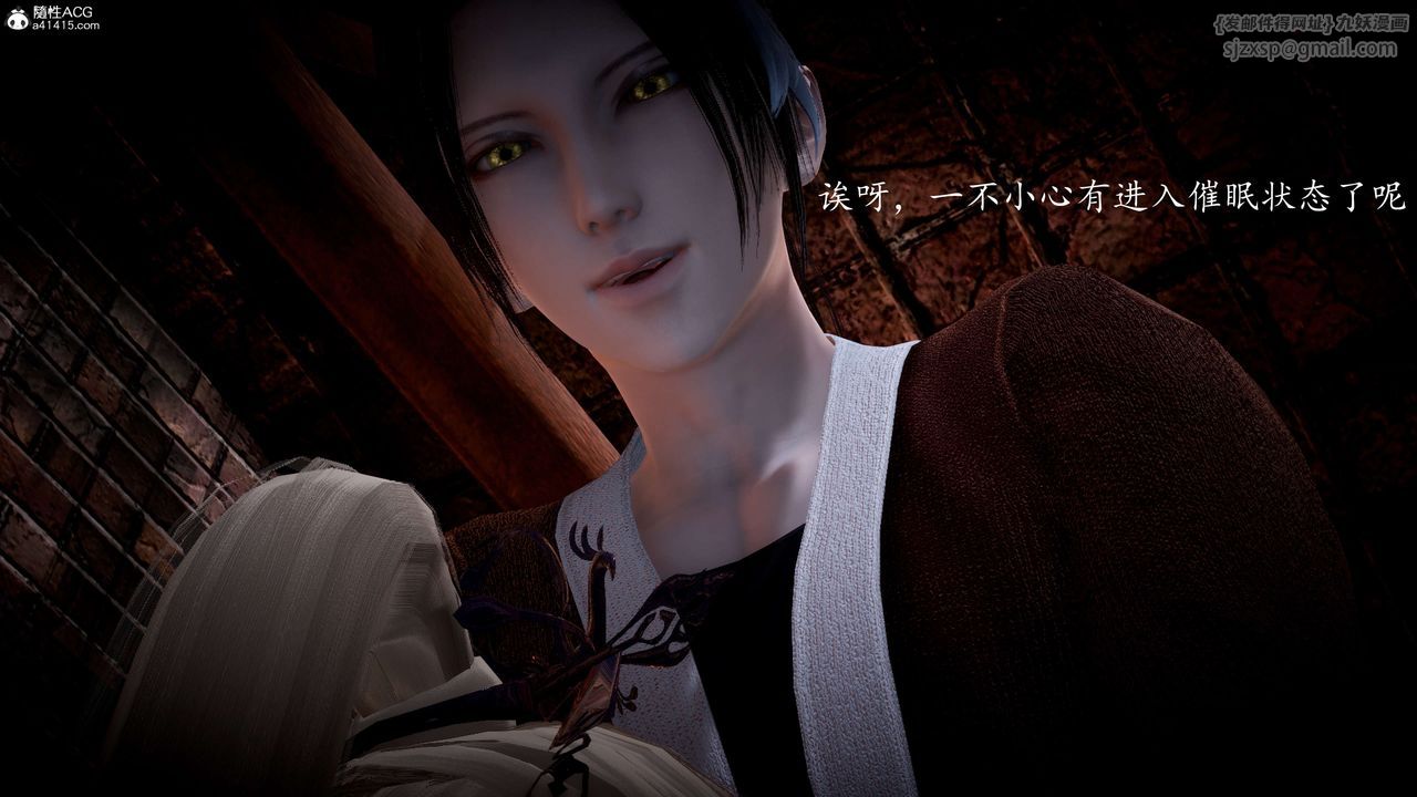 [3D]神谕第一季第06話