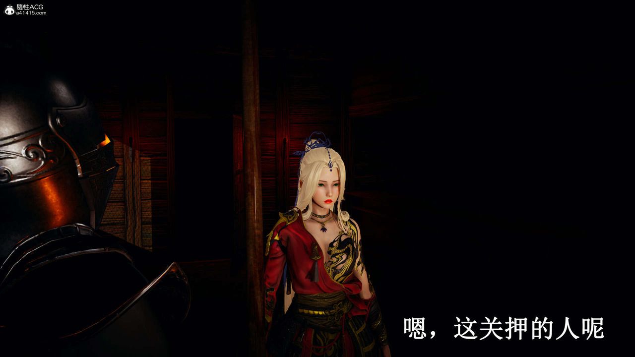 [3D]神谕第一季第07话