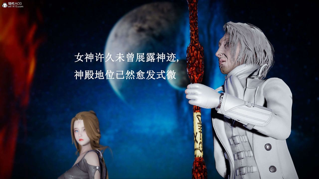 [3D]神谕第一季第07話