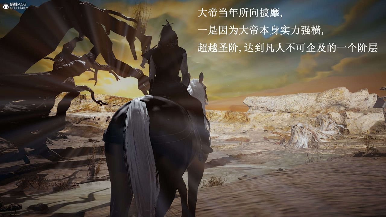 [3D]神谕第一季第07话